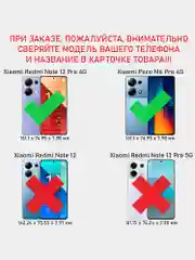 Чехол противоударный для Xiaomi Redmi Note 13 Pro 4G и Poco M6 Pro 4G