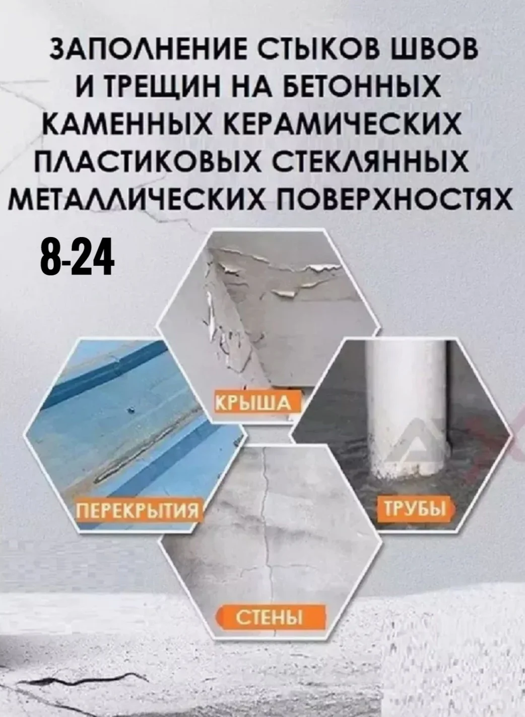 Жидкая резина фикс про 3 в 1, черная, прозрачная, герметик,  клей