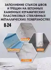 Жидкая резина фикс про 3 в 1, черная, прозрачная, герметик,  клей