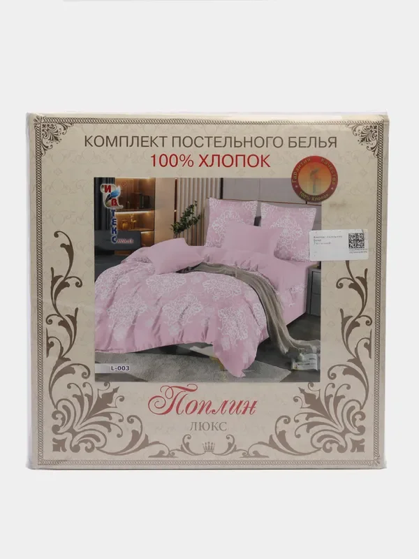 Розовый постельное белье ИвТекс, Поплин Люкс , 2-х спальный размер, хлопок 100%