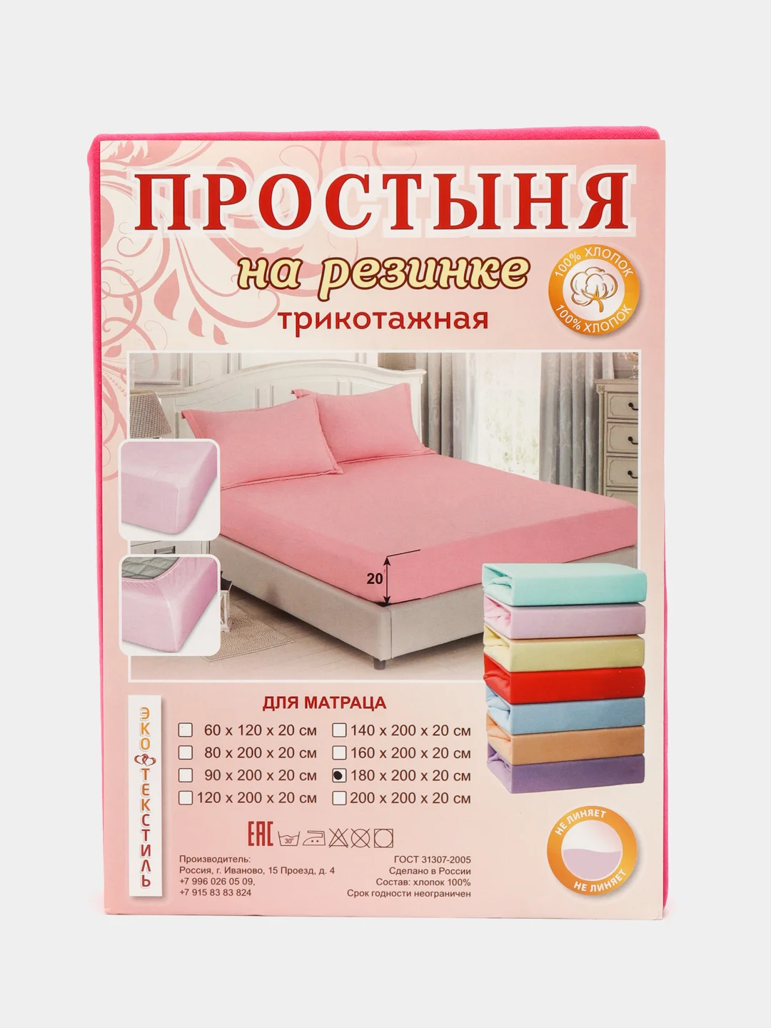 Вишнёвый простынь на резинке трикотажная