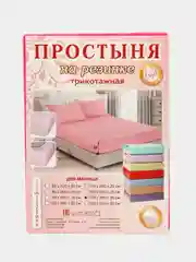 Вишнёвый простынь на резинке трикотажная