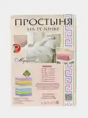 Голубой простынь на резинке трикотажная