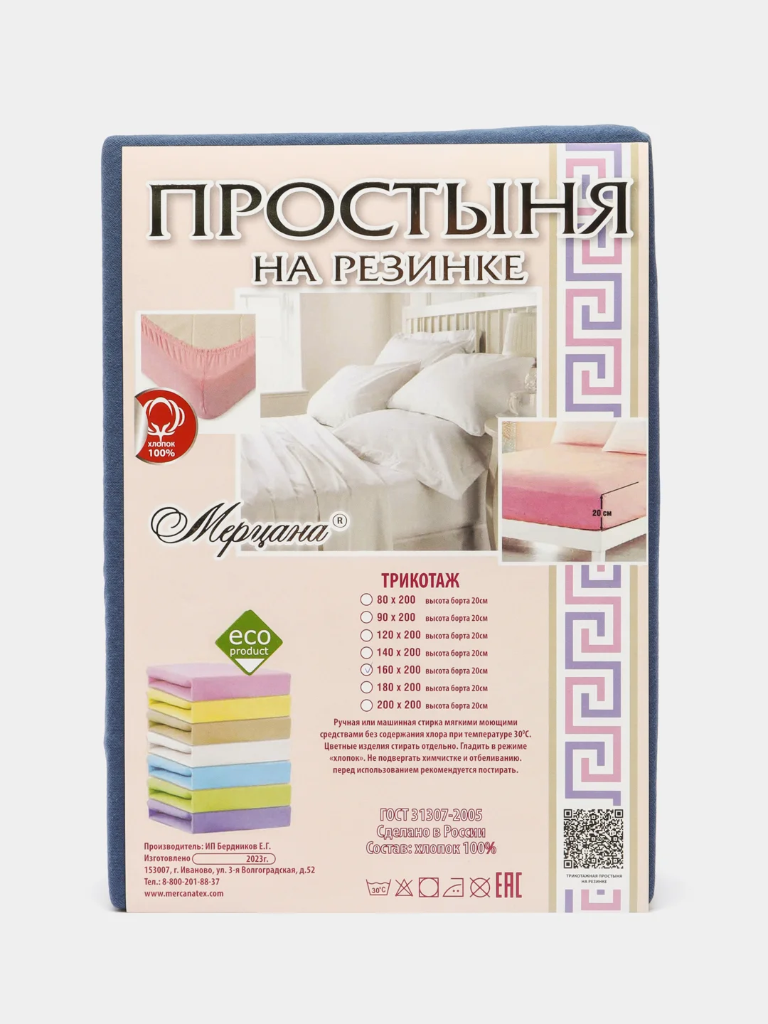 Индиго простынь на резинке трикотажная