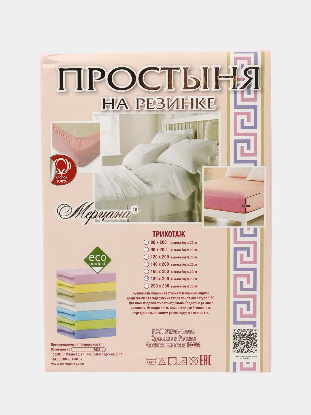 Конфетный простынь на резинке трикотажная