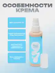 Тональный крем для лица, тональная основа, тоналка, BB-крем, 100 мл