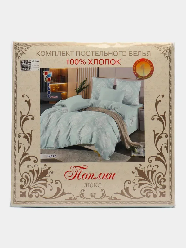 Постельное белье ИвТекс, Поплин Люкс , 1,5 спальный размер, хлопок 100%