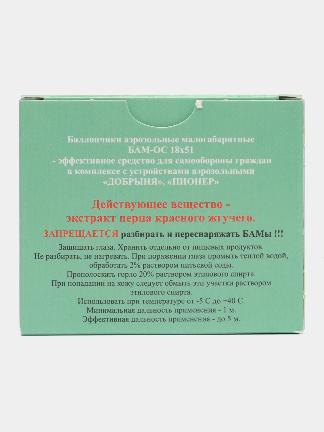 БАМ-ОС 18x51 4 шт для Пионера и Добрыни