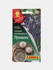 Семена Лаванда декоративная ПРОВАНС  0,1гр. АЭЛИТА
