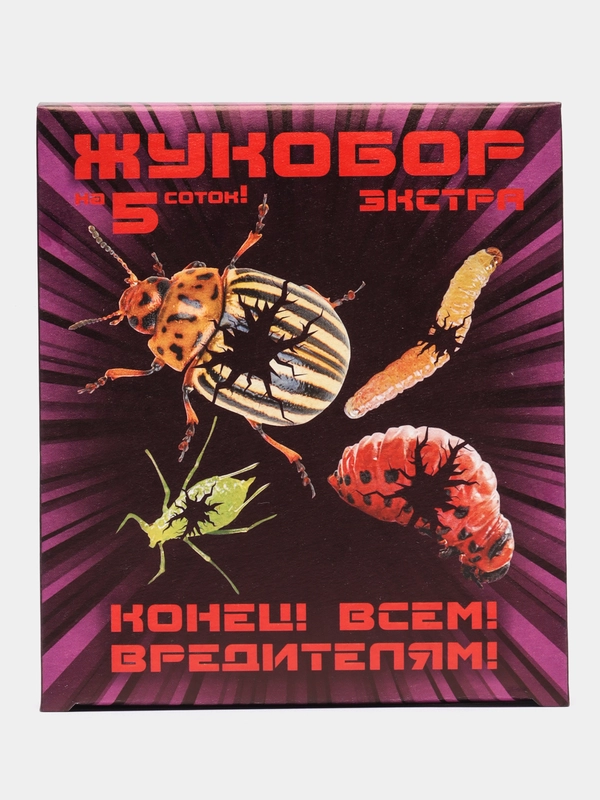 Жукобор ЭКСТРА на 5 соток. Корадо.Имидаклоприд. Биокил. Тройной УДАР!