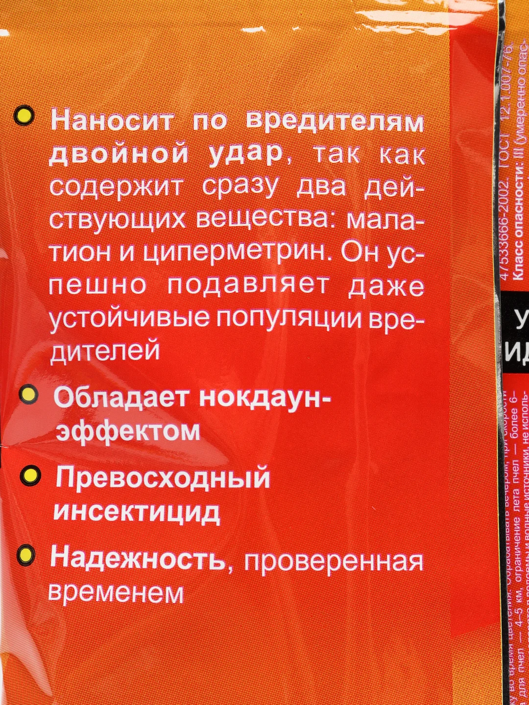 Алатар Двойная мощь 5 мл комплект 5 шт