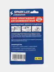 Клей эпоксидный двухкомпонентный усиленный Spark Lux