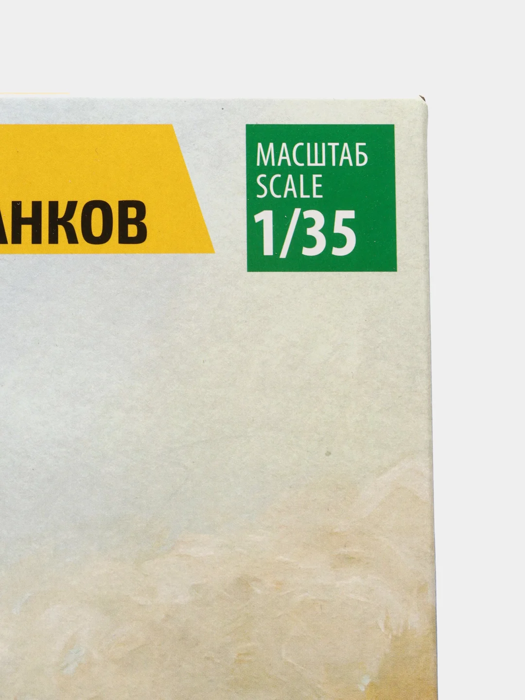 Зелёный хаки сборная модель Самоходка ИСУ-152 "ЗВЕРОБОЙ" масштабная модель 1:35 КИТ