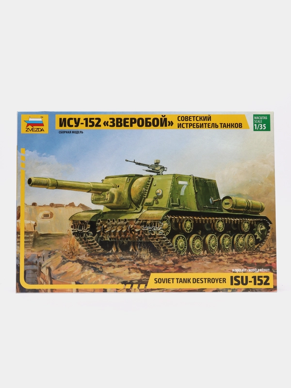 Сборная модель Самоходка ИСУ-152 "ЗВЕРОБОЙ" масштабная модель 1:35 КИТ