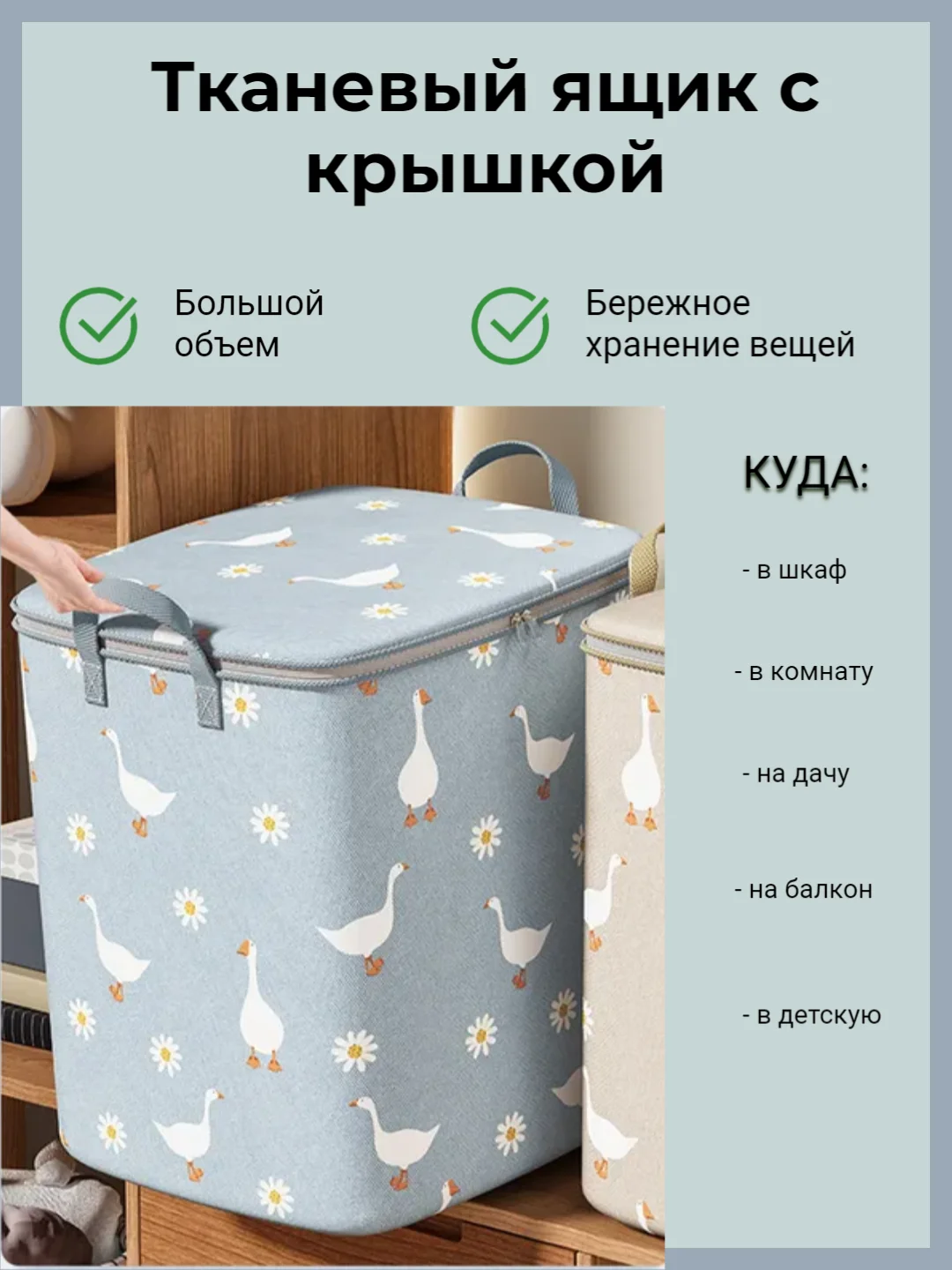 Голубой тканевый ящик, коробка органайзер на молниии с крышкой, корзина для верхней одежды,