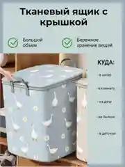 Голубой тканевый ящик, коробка органайзер на молниии с крышкой, корзина для верхней одежды,