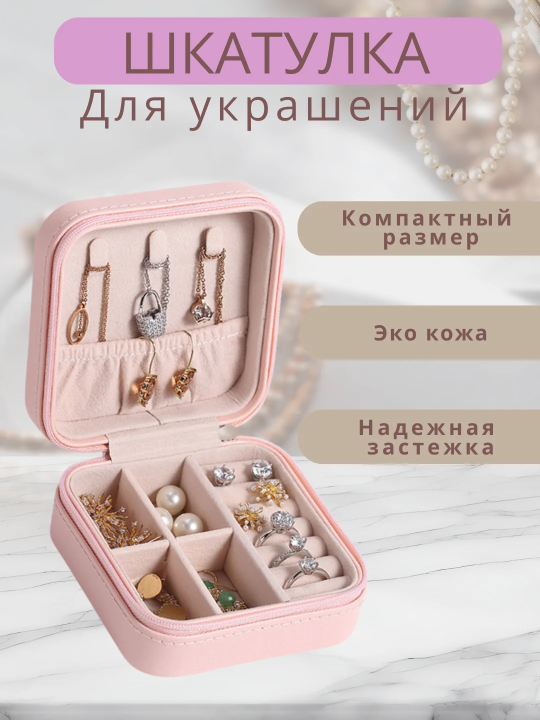 Бирюзовый шкатулка для хранения украшений, органайзер для косметики, колец, часов, сережек