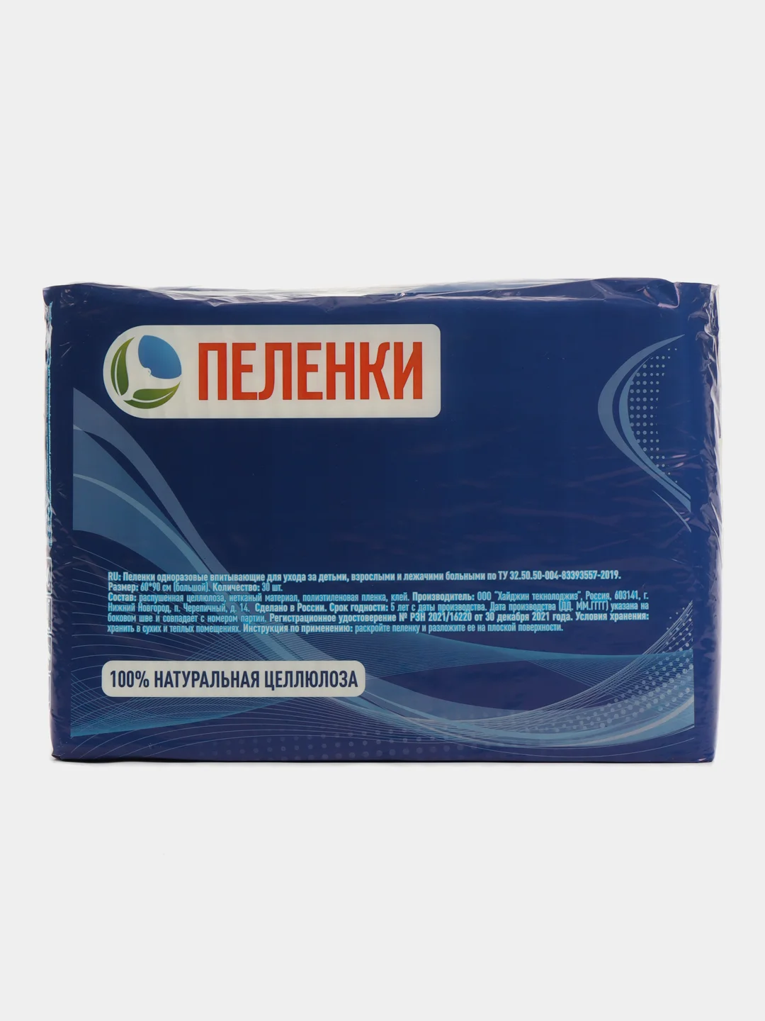 Пеленки одноразовые большие 60*90, 30шт