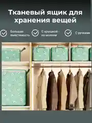 Лесной зеленый тканевый ящик, сумка для хранения одежды и игрушек, контейнер, коробка на молнии в шкаф