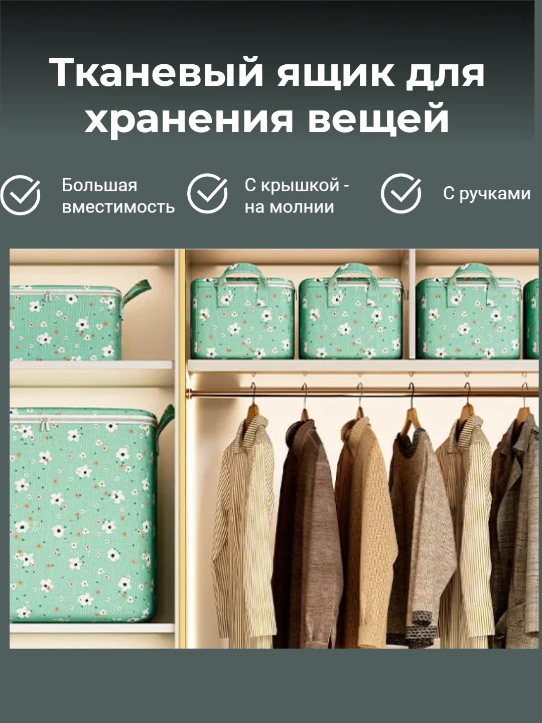 Лесной зеленый тканевый ящик, сумка для хранения одежды и игрушек, контейнер, коробка на молнии в шкаф