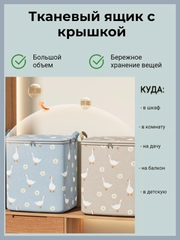 Тканевый ящик, коробка органайзер на молниии с крышкой, корзина для верхней одежды,