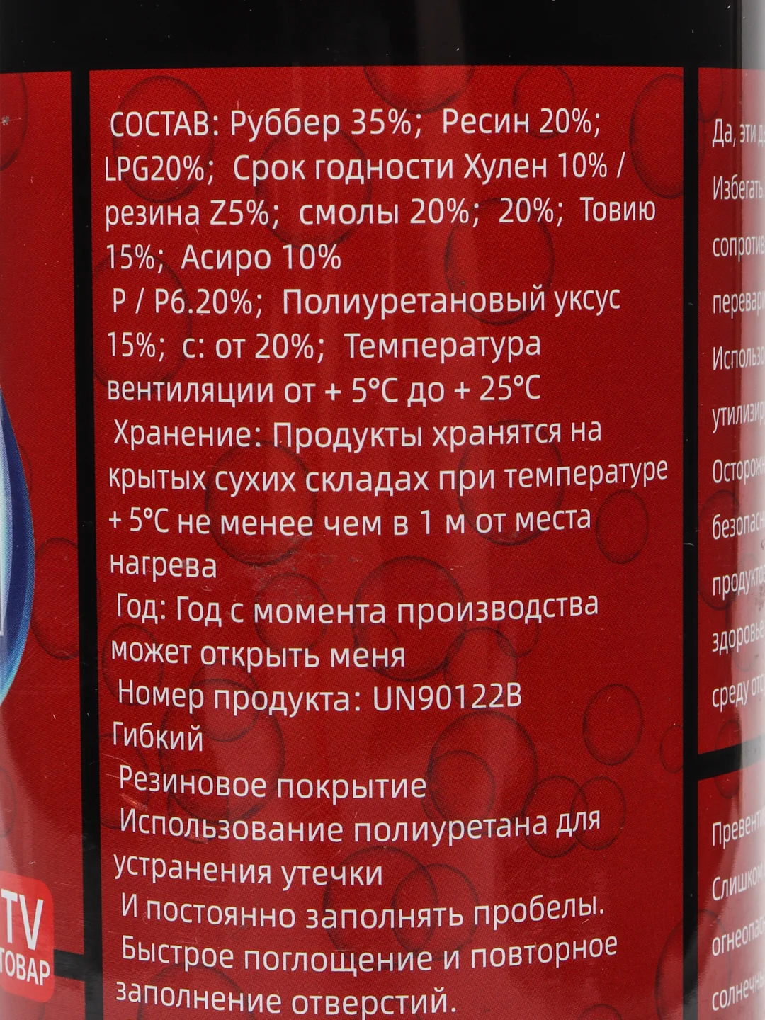 Белый жидкая резина, герметик, клей, фикс про 3 в 1, черная, серая, белая