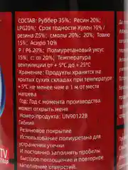 Белый жидкая резина, герметик, клей, фикс про 3 в 1, черная, серая, белая