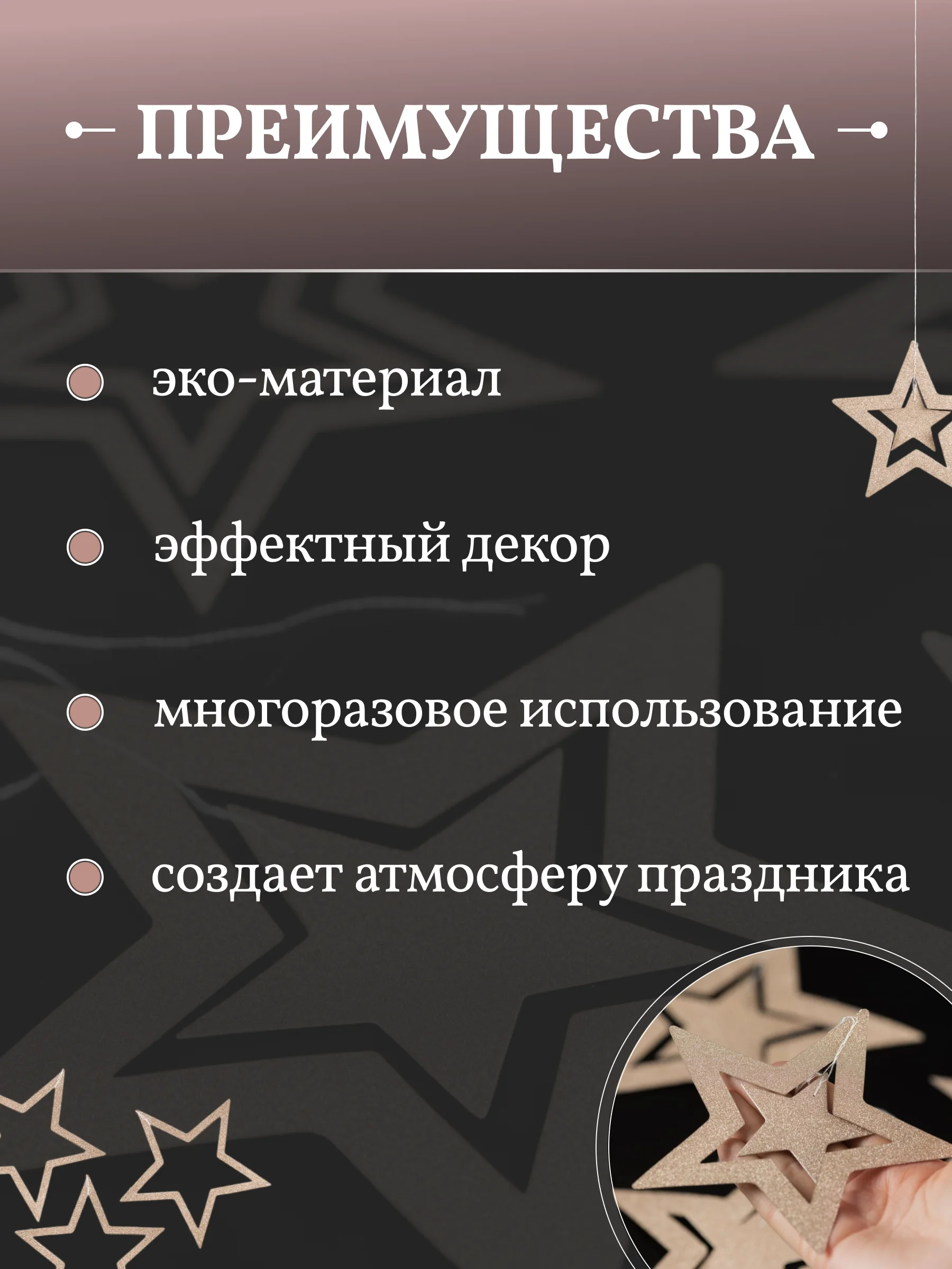 Золотой праздничное украшение подвесные звезды 7 шт, золото/серебро, Color Si