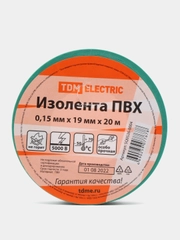 Изолента ПВХ 0,15мм*19мм*20м Особо прочная