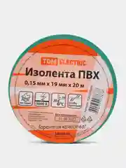 Зеленый изолента ПВХ 0,15мм*19мм*20м Особо прочная