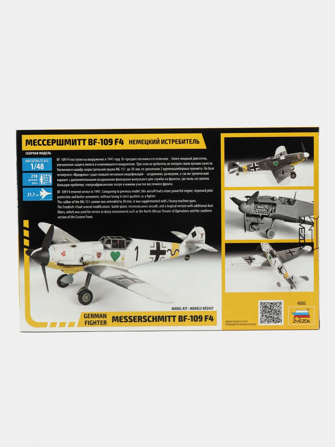 Зеленый сборная модель Самолет Мессершмитт "BF-109 F4" и "BF-109 G6" масштаб 1:48 КИТ пластик