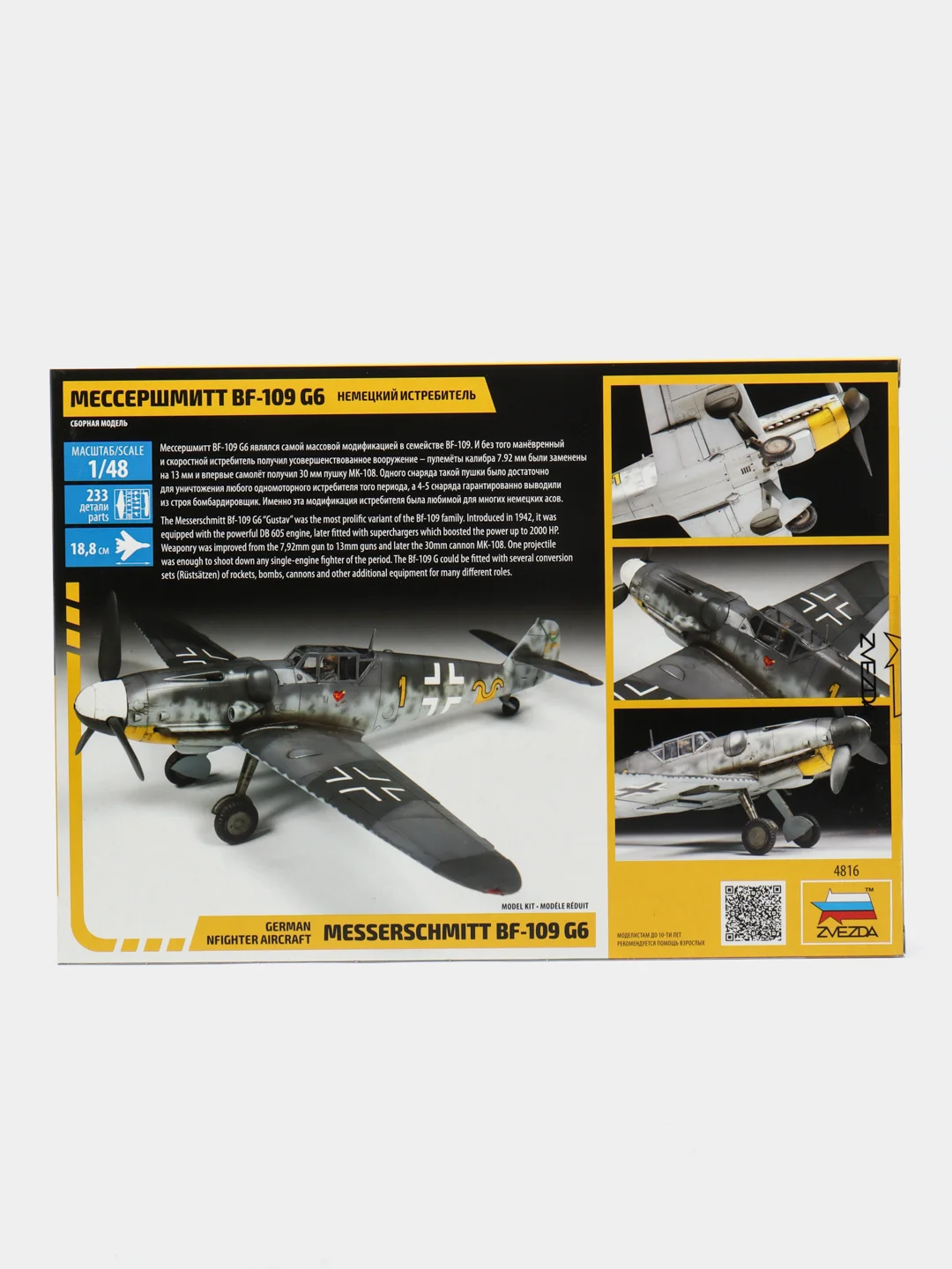 Зеленый сборная модель Самолет Мессершмитт "BF-109 F4" и "BF-109 G6" масштаб 1:48 КИТ пластик