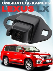 Омыватель камеры заднего вида для Lexus LX 2007-2015 2981 CleanCam