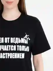 Серый футболка женская "Ведьмы не стареют", светящаяся в темноте