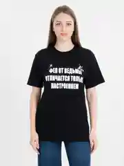 Серый футболка женская "Ведьмы не стареют", светящаяся в темноте