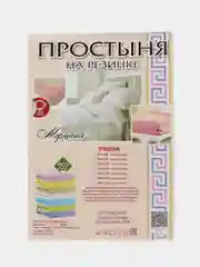 Голубой простынь на резинке трикотажная