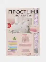 Бежевый простынь на резинке трикотажная