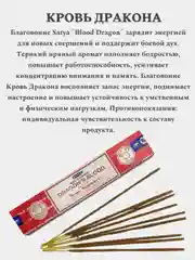 Благовония SATYA Сатья, ароматические палочки, натуральный ароматизатор для дома и офиса