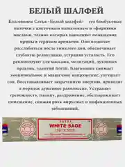 Благовония SATYA Сатья, ароматические палочки, натуральный ароматизатор для дома и офиса