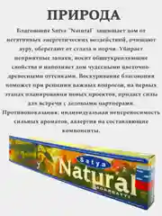 Благовония SATYA Сатья, ароматические палочки, натуральный ароматизатор для дома и офиса