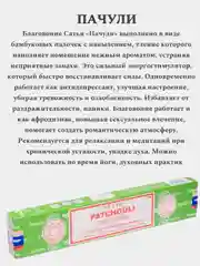 Лайм благовония SATYA Сатья, ароматические палочки, натуральный ароматизатор для дома и офиса