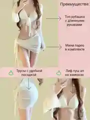 Белый купальник бикини раздельный, набор, накидка топ с рукавами, парео на завязке, лиф с пуш ап
