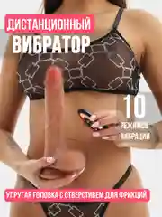 Фаллоимитатор с вибрацией анальный 22см,фалос с нагревом с пультом, вибратор для мужчин