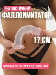 Фаллоимитатор анальный 24 см, реалистичный, на присоске, 7 размеров, дилдо большой, фаллос