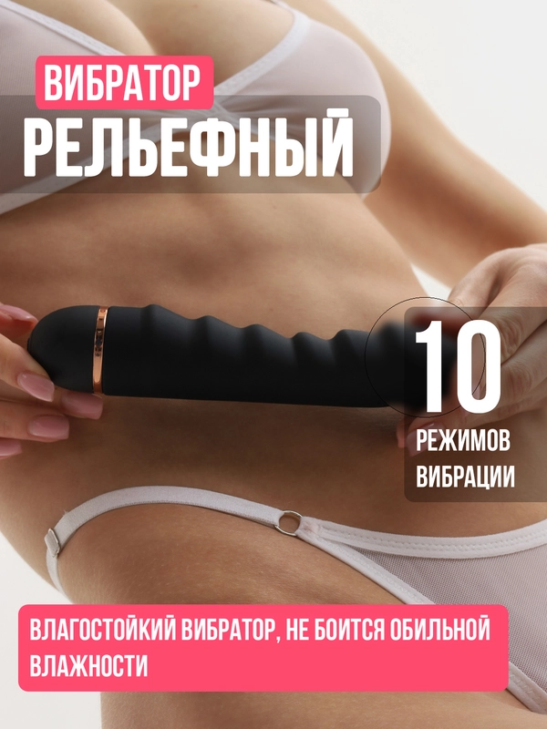 Вибратор анальный рельефный 16 см, трехзонный, ребристый,дилдо, фалос, фаллоимитатор