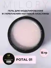 Конфетный однофазный гель для наращивания ногтей, витаминосодержащий B и E