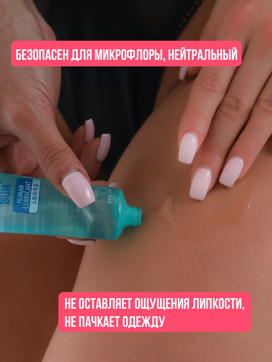 Лубрикант, интимная гель смазка на водной основе, без запаха и вкуса, для секса анального