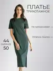 Зелёный хаки платье-футболка женское летнее с боковыми разрезами, прямое спортивное, миди, оверсайз