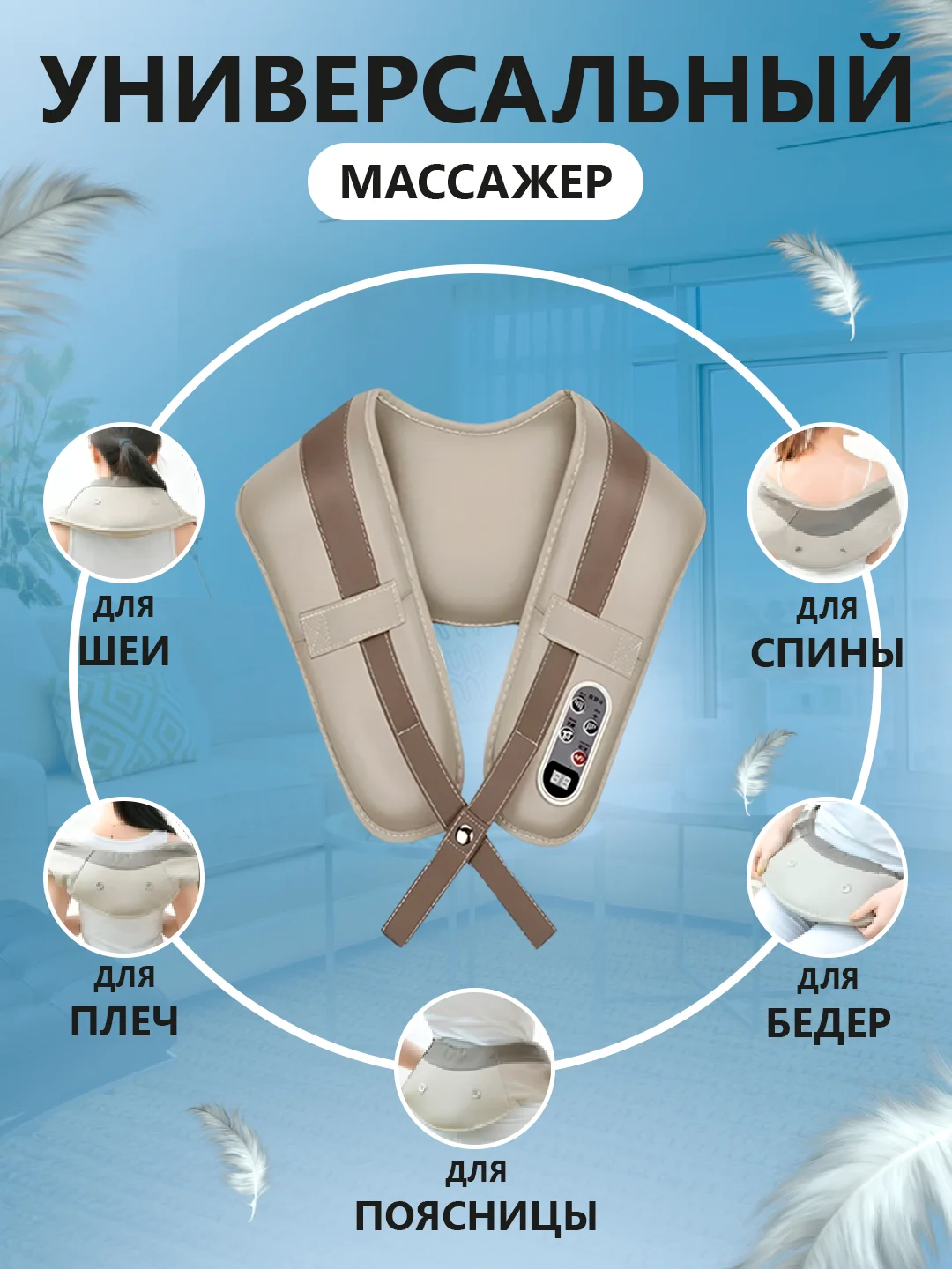 Ударный массажер для тела, массажная накидка на шею, плечи, спину