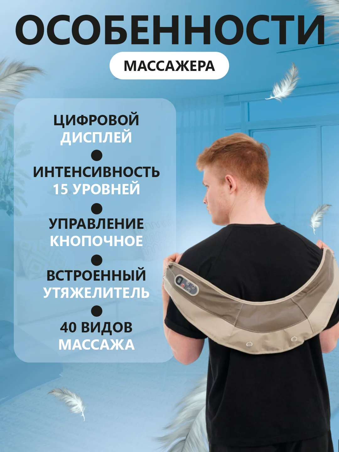 Ударный массажер для тела, массажная накидка на шею, плечи, спину